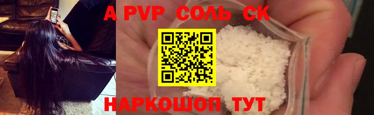 Alpha PVP кристаллы Сергиев Посад