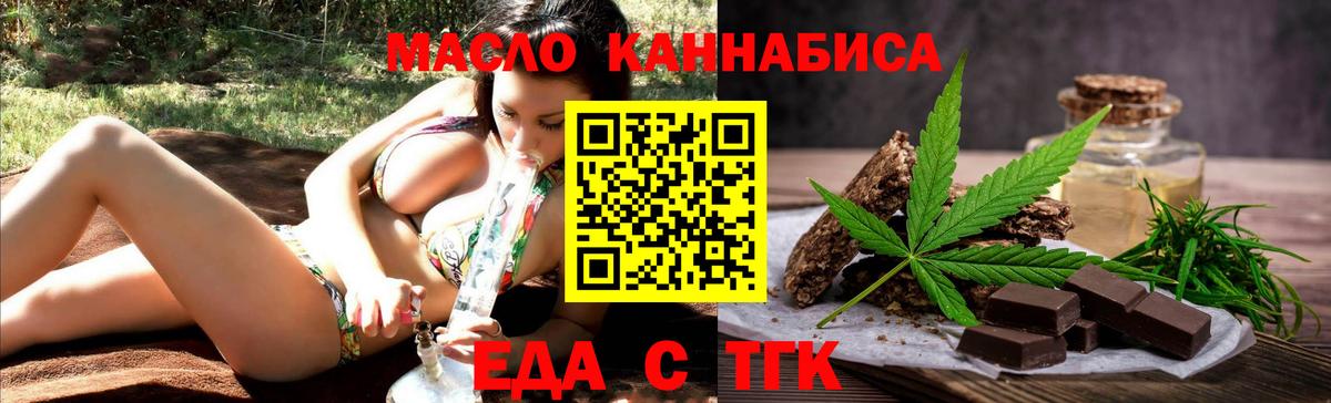 Сергиев Посад  Печенье с ТГК марихуана  Вход с VPN 