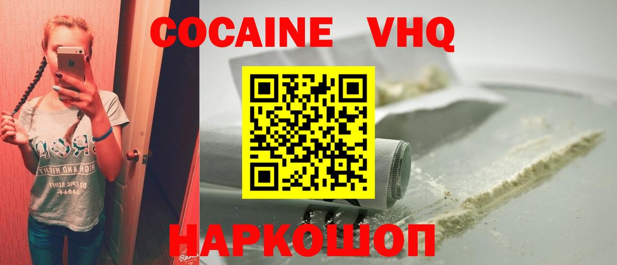 Cocaine Fish Scale  Cocaine Боливия  Вход с VPN  Сергиев Посад 
