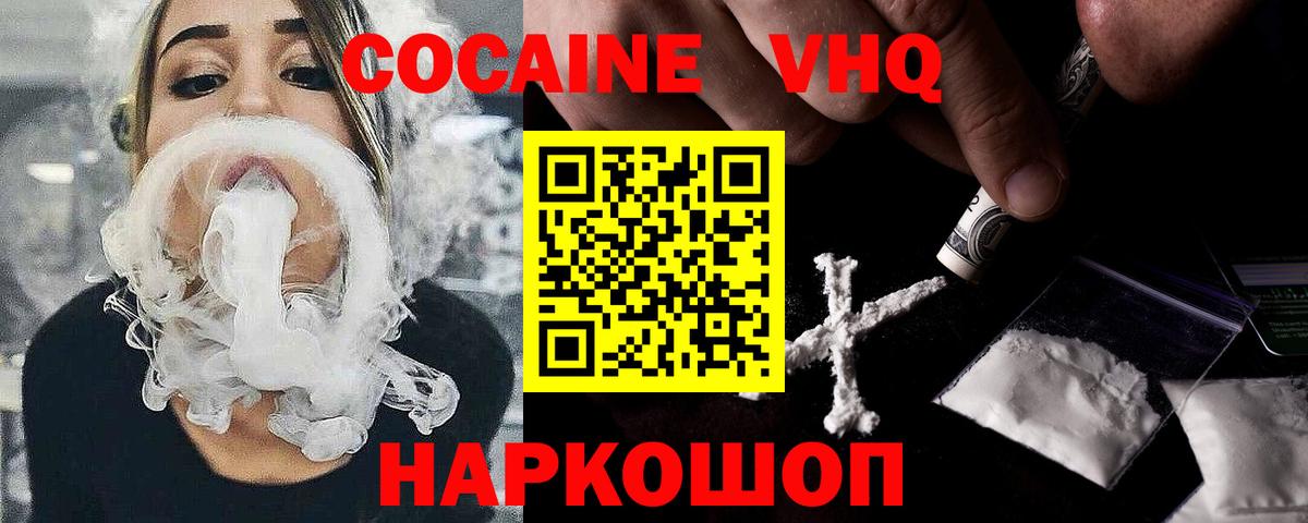 Cocaine FishScale Сергиев Посад