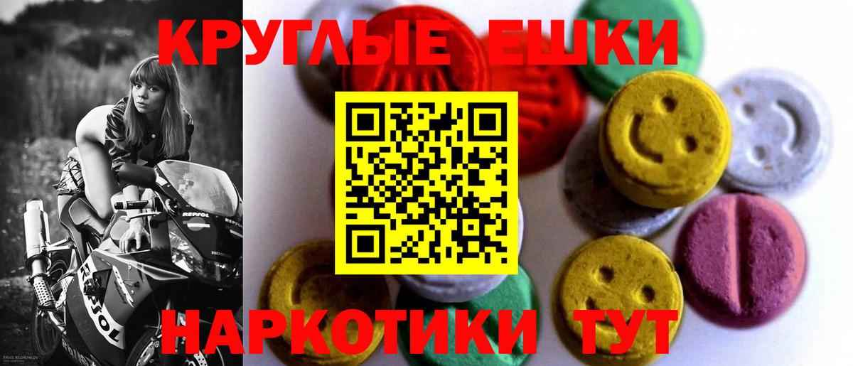 Сергиев Посад  Экстази DUBAI  Ecstasy  ЭКСТАЗИ круглые  Вход с VPN 