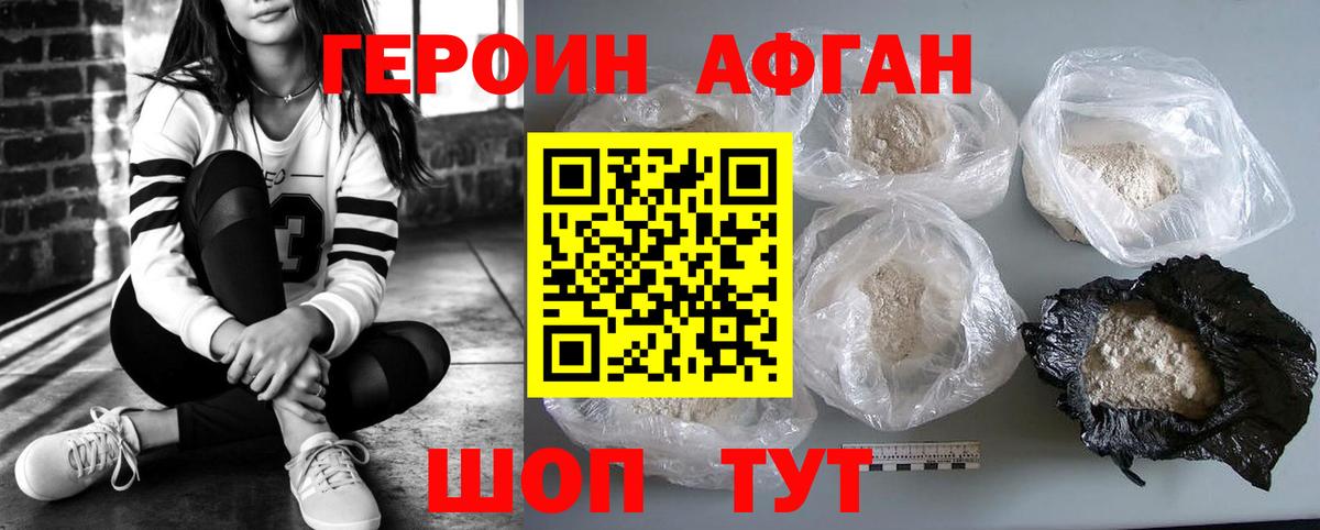 Сергиев Посад  Героин  Вход с VPN  ГЕРОИН хмурый 