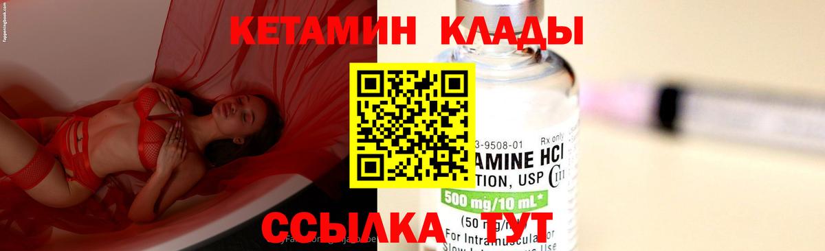 Кетамин ketamine Сергиев Посад