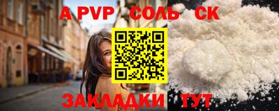 трава Севастополь