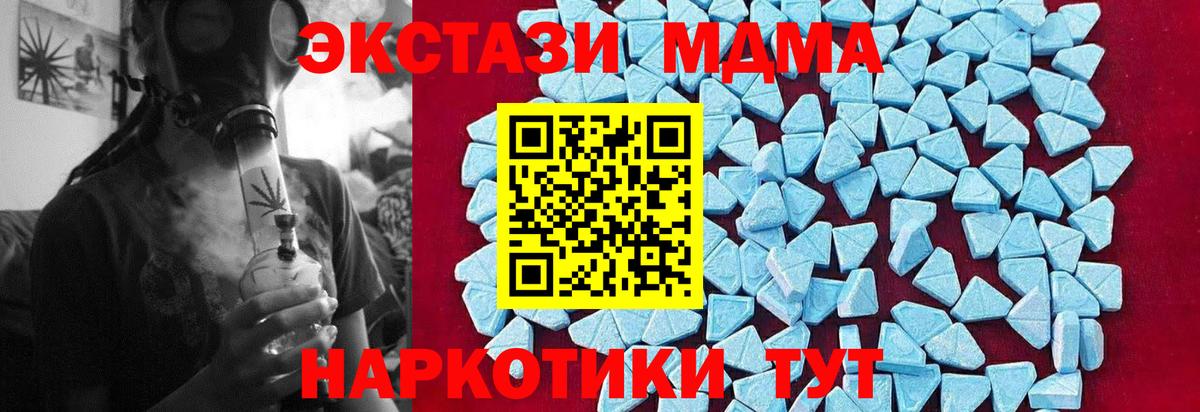 МДМА молли  Вход с VPN  Сергиев Посад  MDMA  МДМА VHQ 
