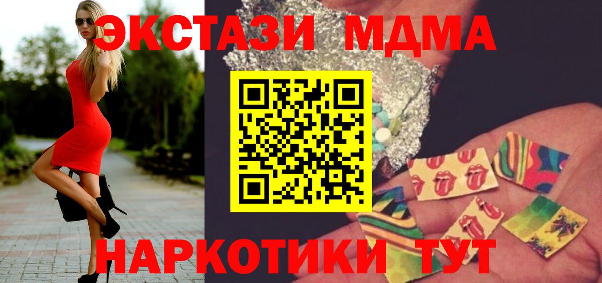 МДМА кристаллы Сергиев Посад