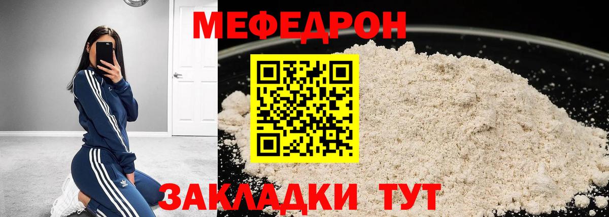 Мефедрон мука  МЕФ  Сергиев Посад  МЯУ-МЯУ мука  дарнет шоп  Вход с VPN 