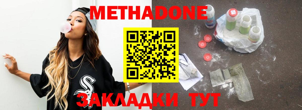 МЕТАДОН VHQ Сергиев Посад