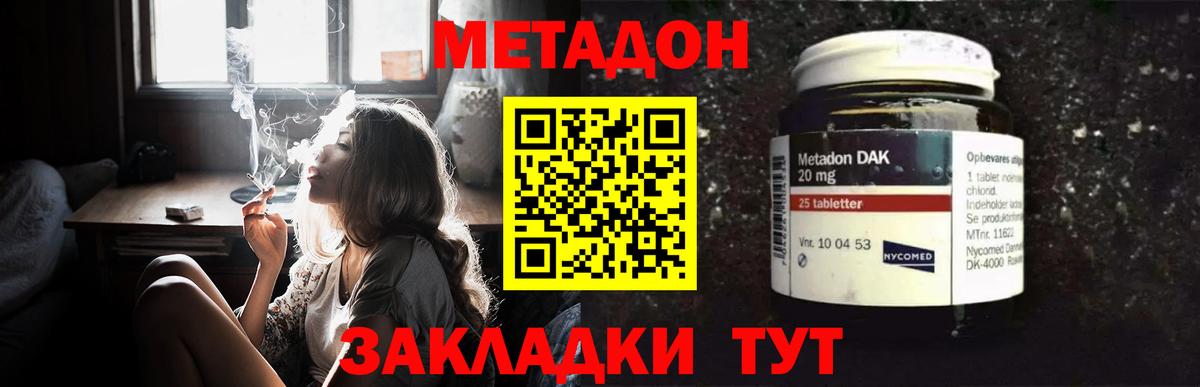 Метадон VHQ  Вход с VPN  Сергиев Посад 