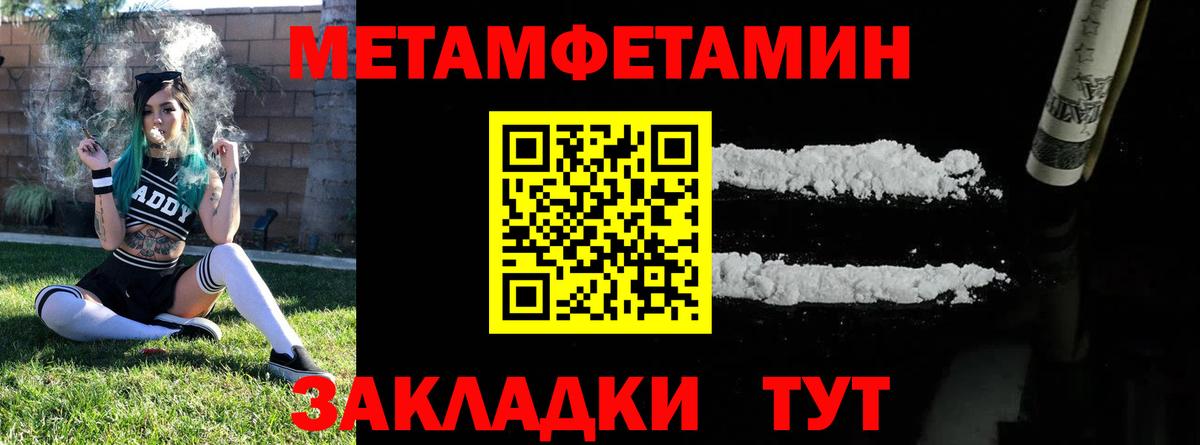 МЕТАМФЕТАМИН  Первитин винт  Вход с VPN  Сергиев Посад 