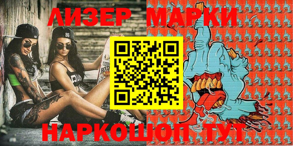 Марки NBOMe 1,8мг Сергиев Посад