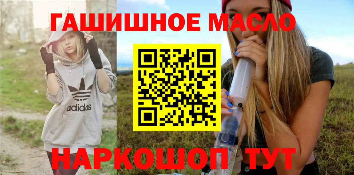 Сергиев Посад  ТГК Wax  Вход с VPN  ТГК гашишное масло 