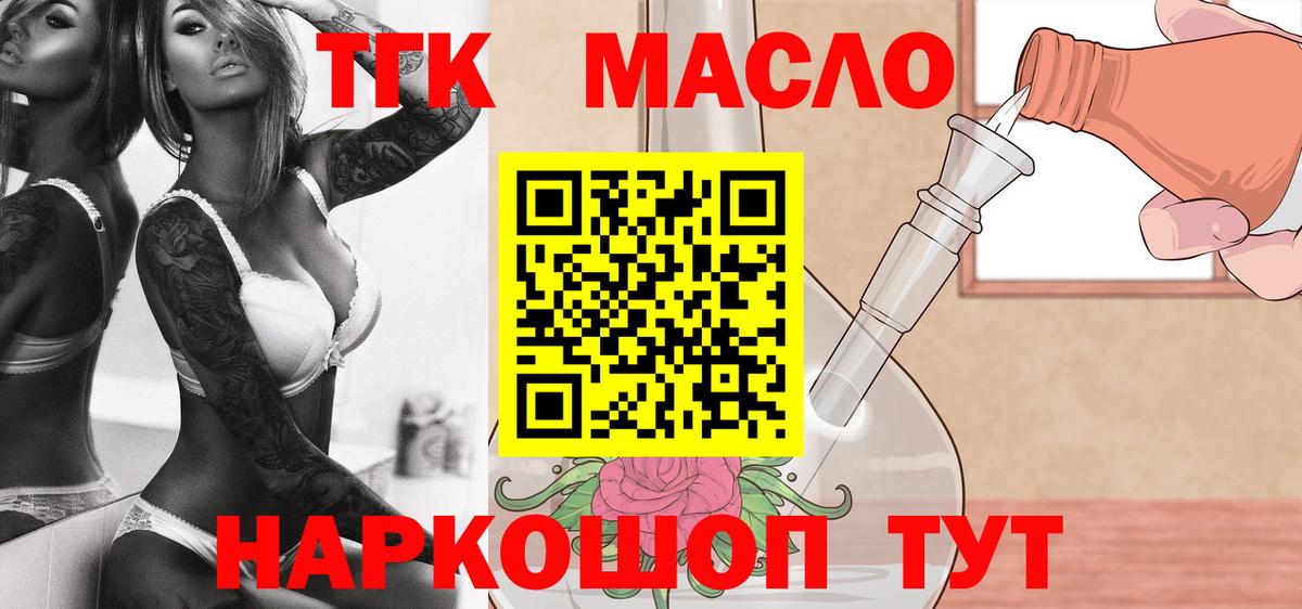 ТГК концентрат Сергиев Посад